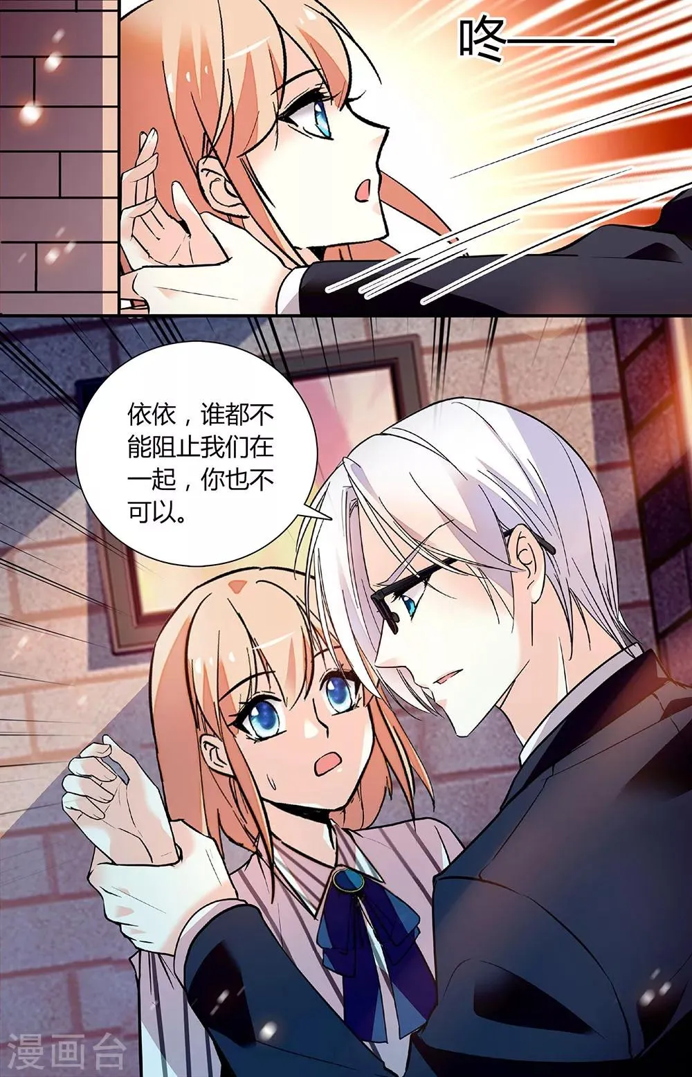 第255话 不能阻止 第8页