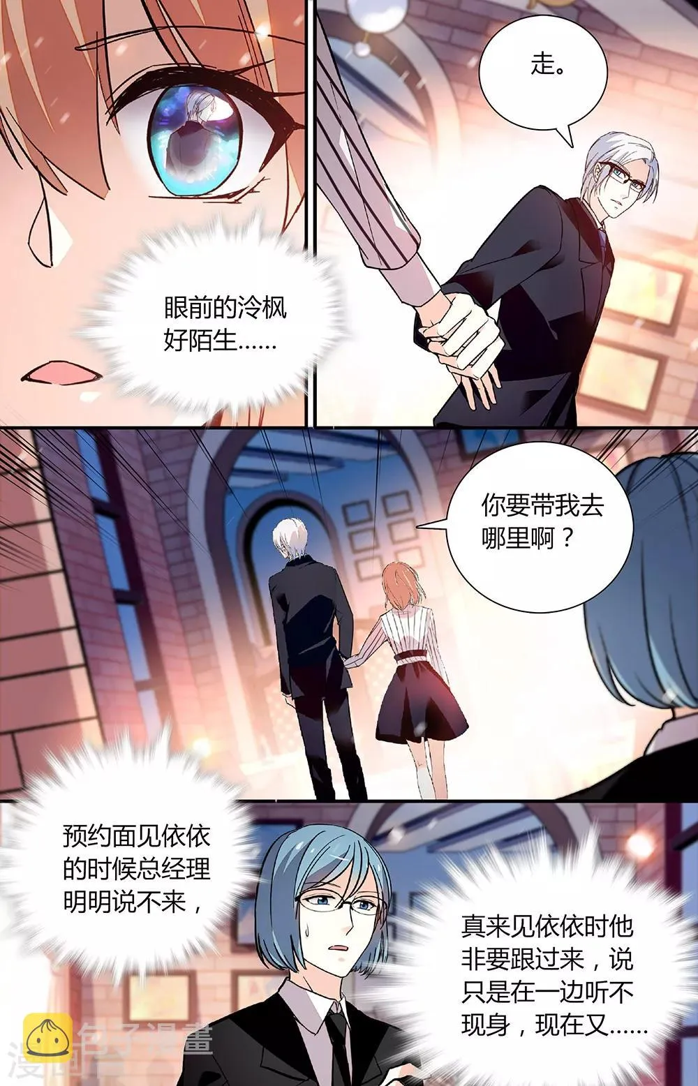 第256话 打破 第5页