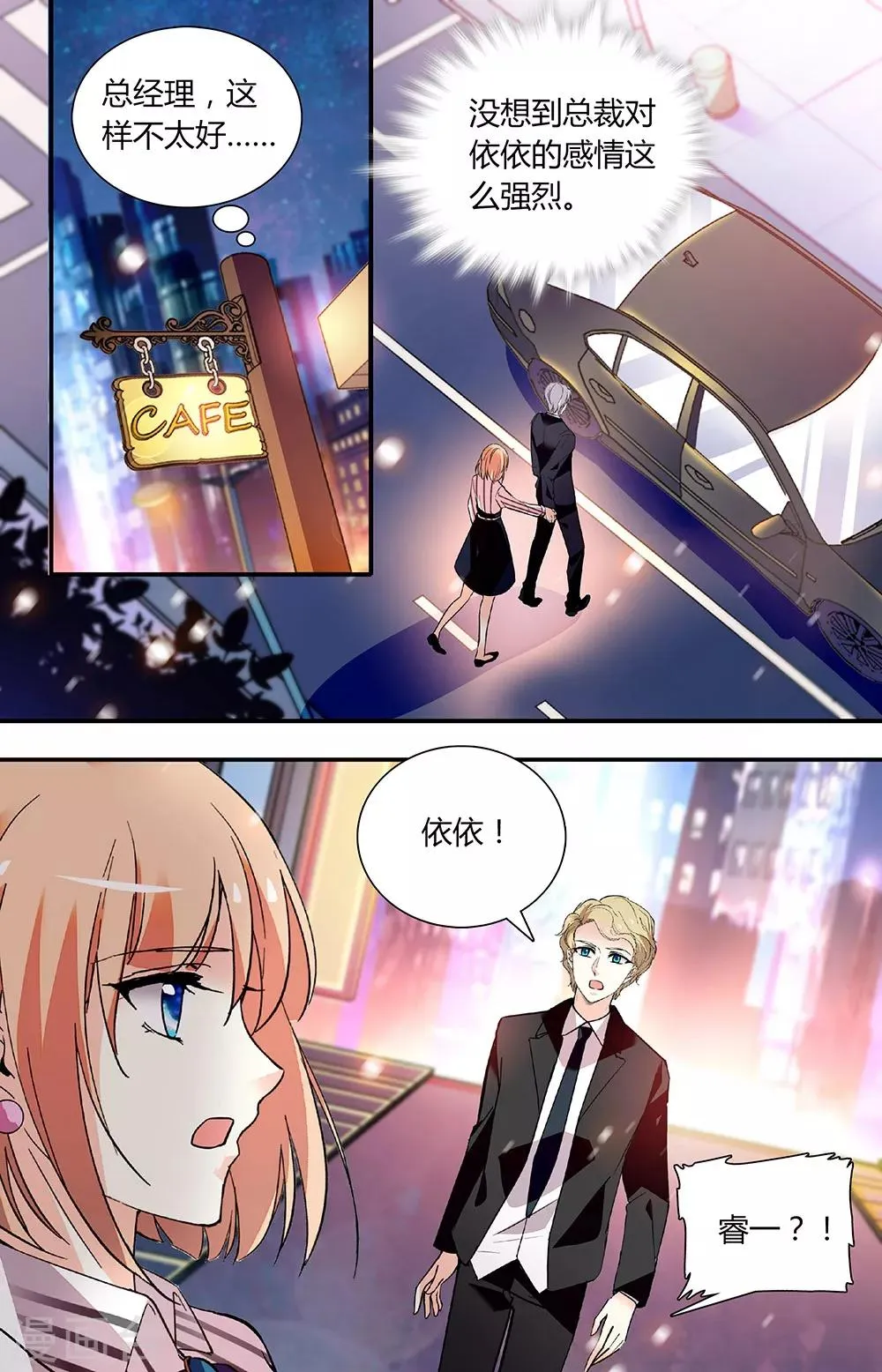 第256话 打破 第6页