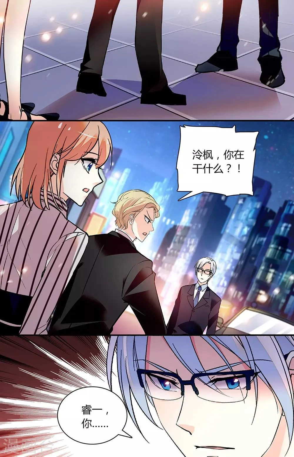 第256话 打破 第7页