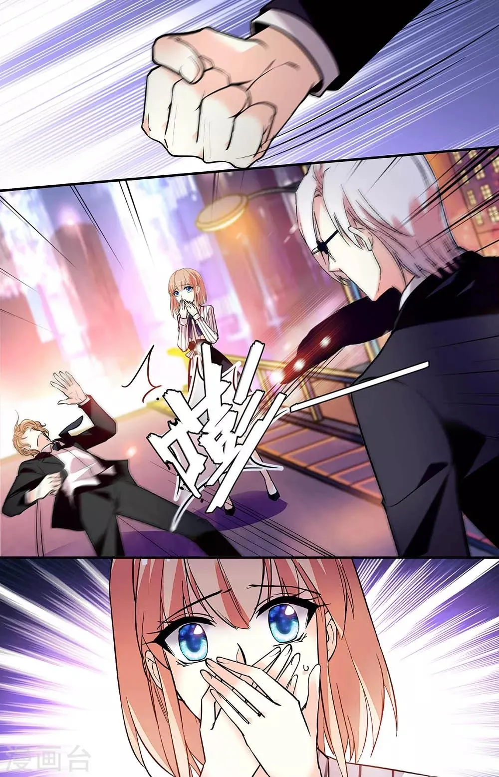 第256话 打破 第8页