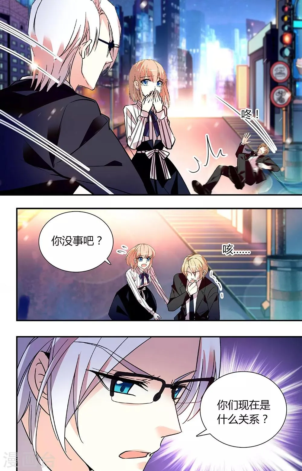 第257话 风波过后 第1页