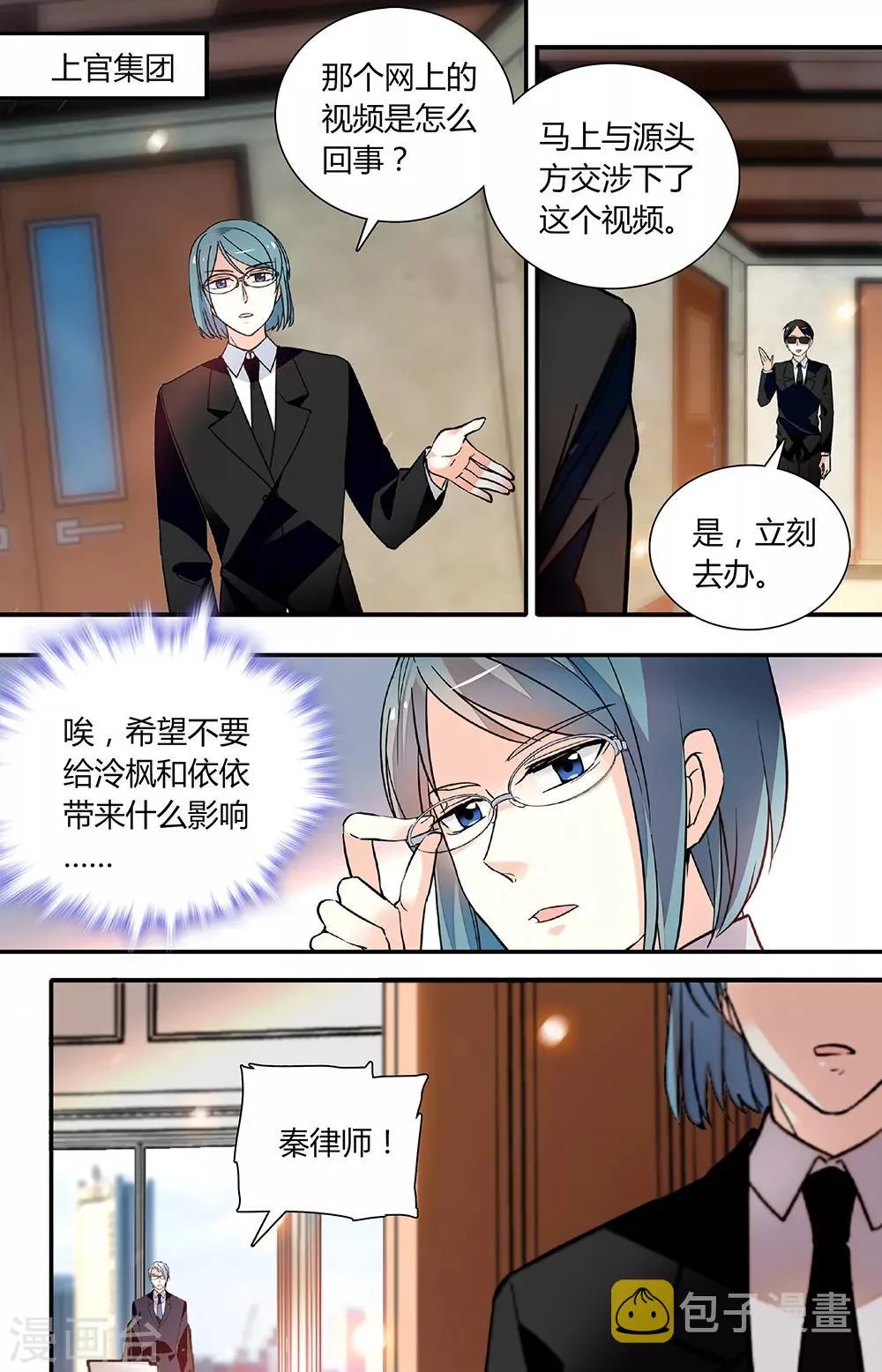 第258话 探监 第1页
