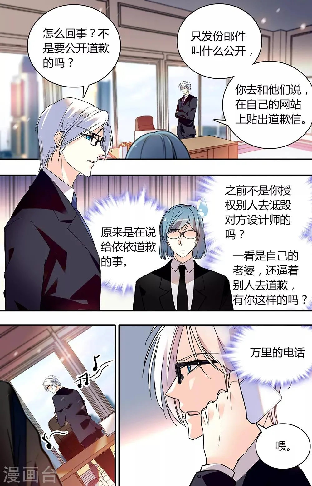 第258话 探监 第2页