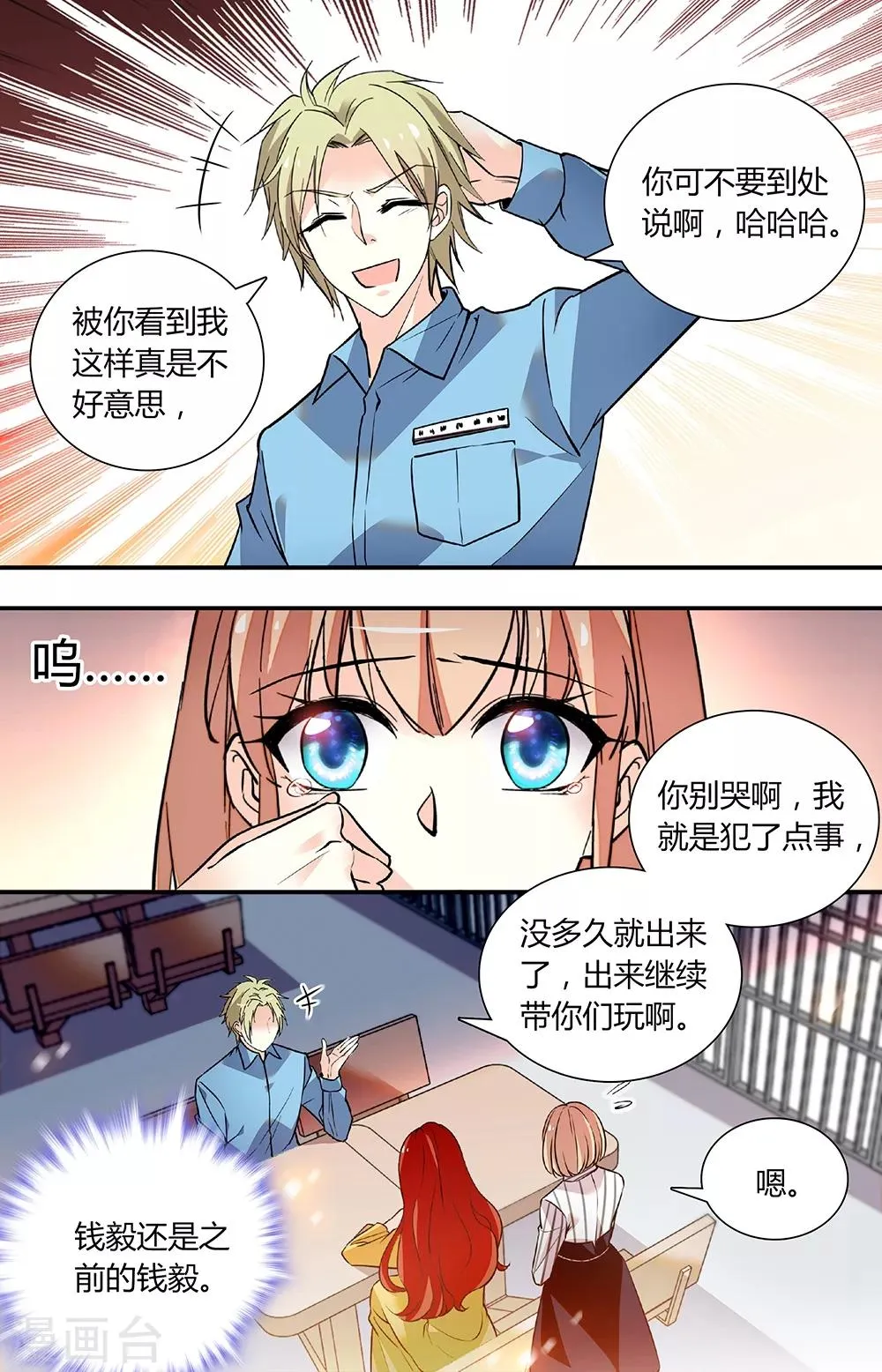 第258话 探监 第4页