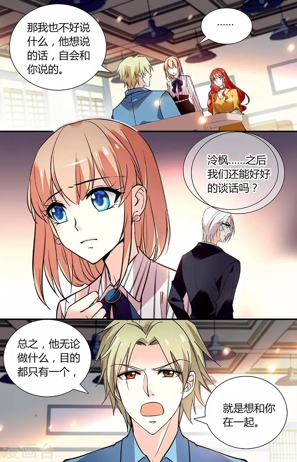 第258话 探监 第6页