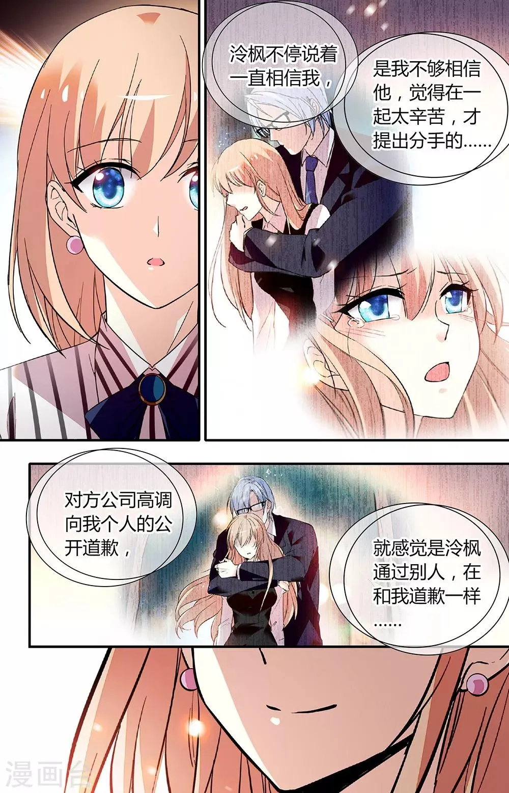 第258话 探监 第7页
