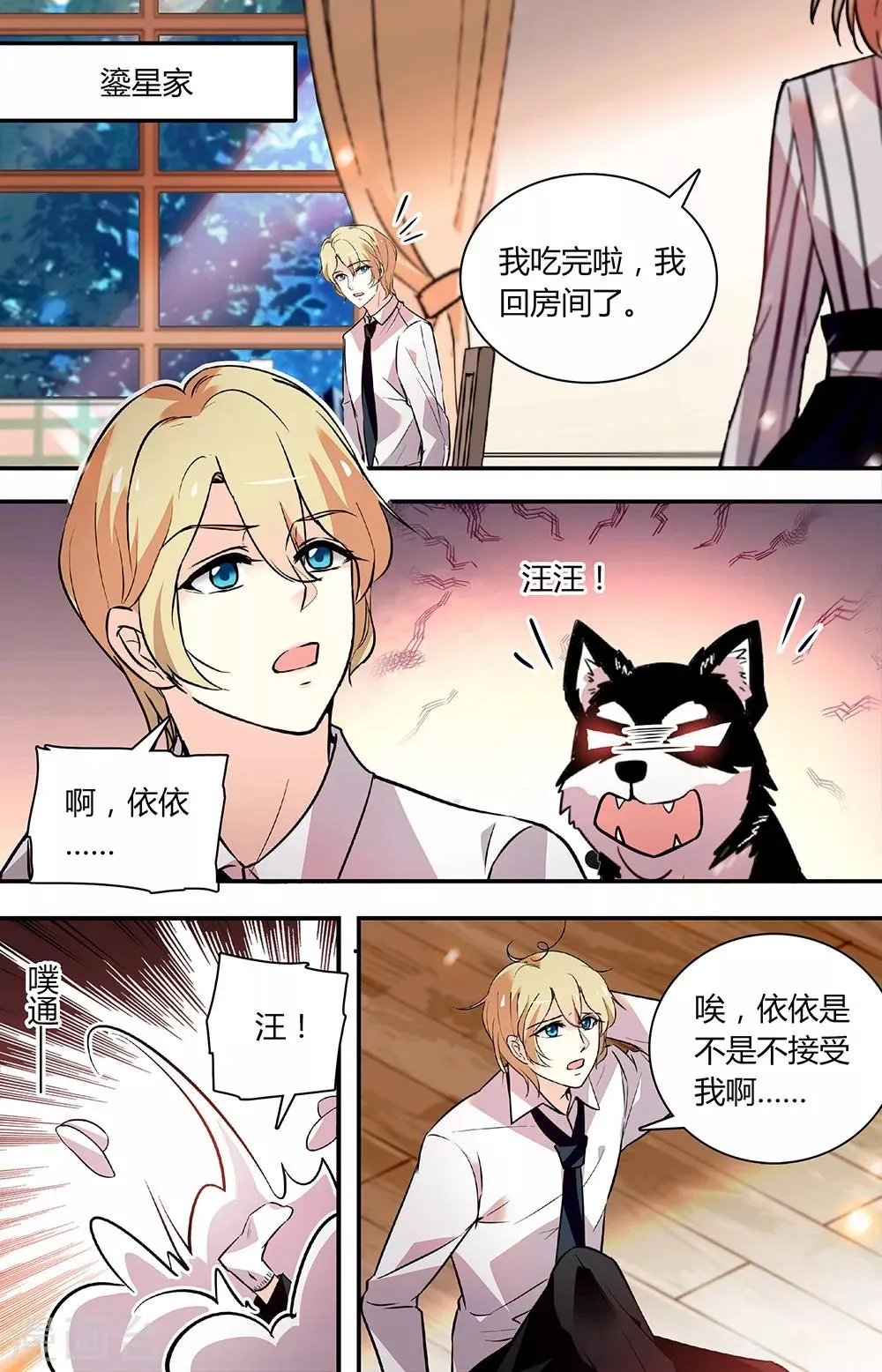 第260话 生父 第1页