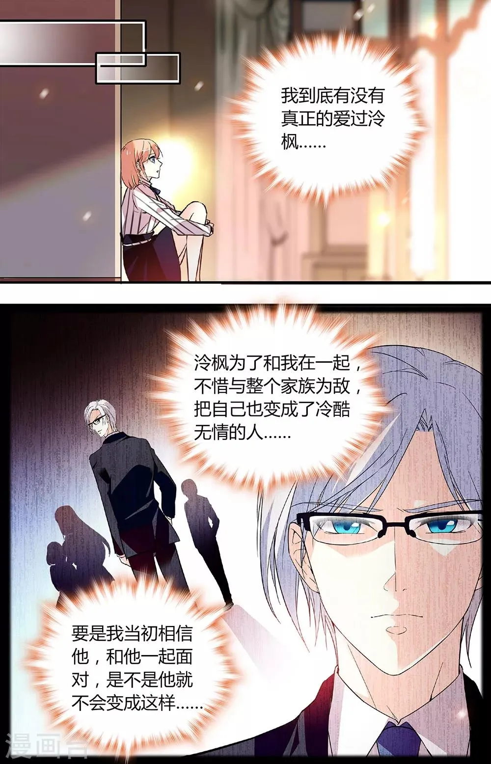 第260话 生父 第2页
