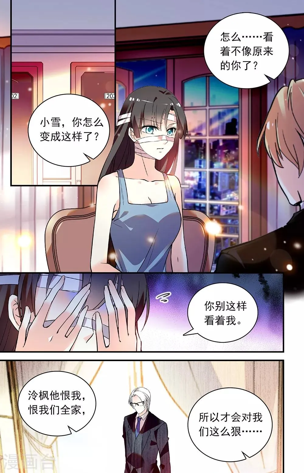 第263话 助人之心 第1页
