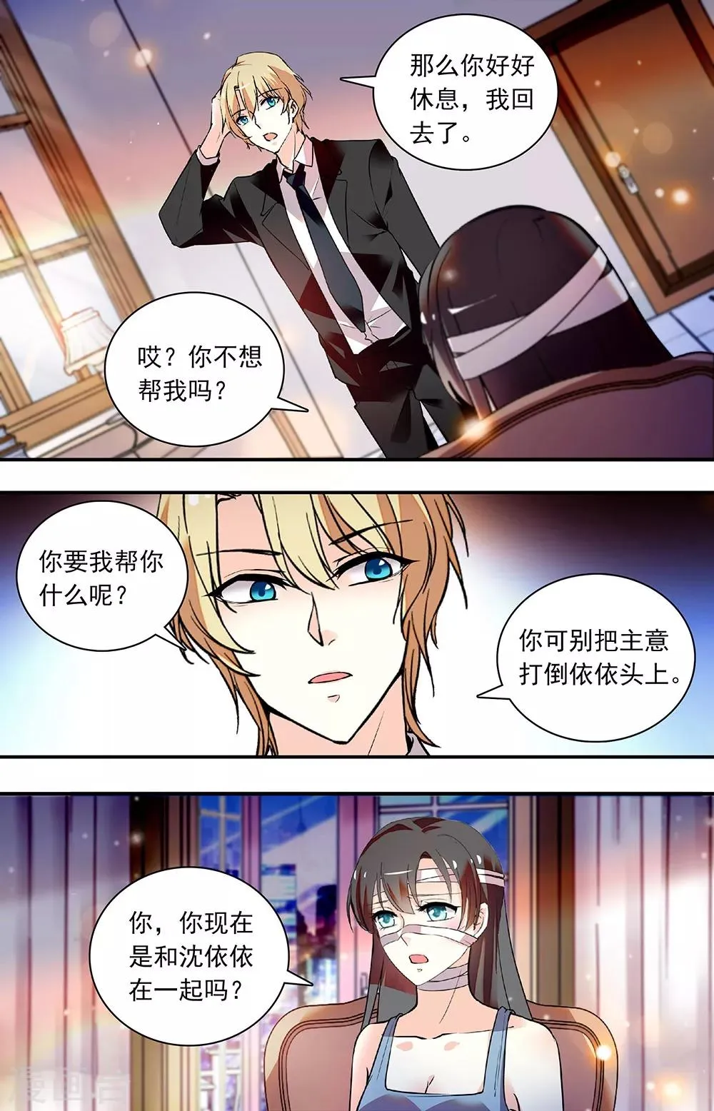 第263话 助人之心 第2页