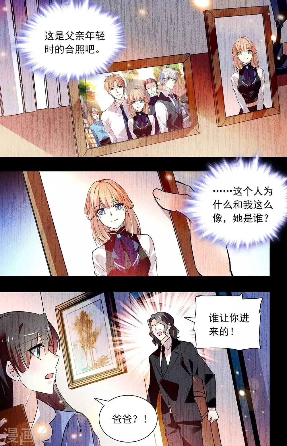 第263话 助人之心 第5页