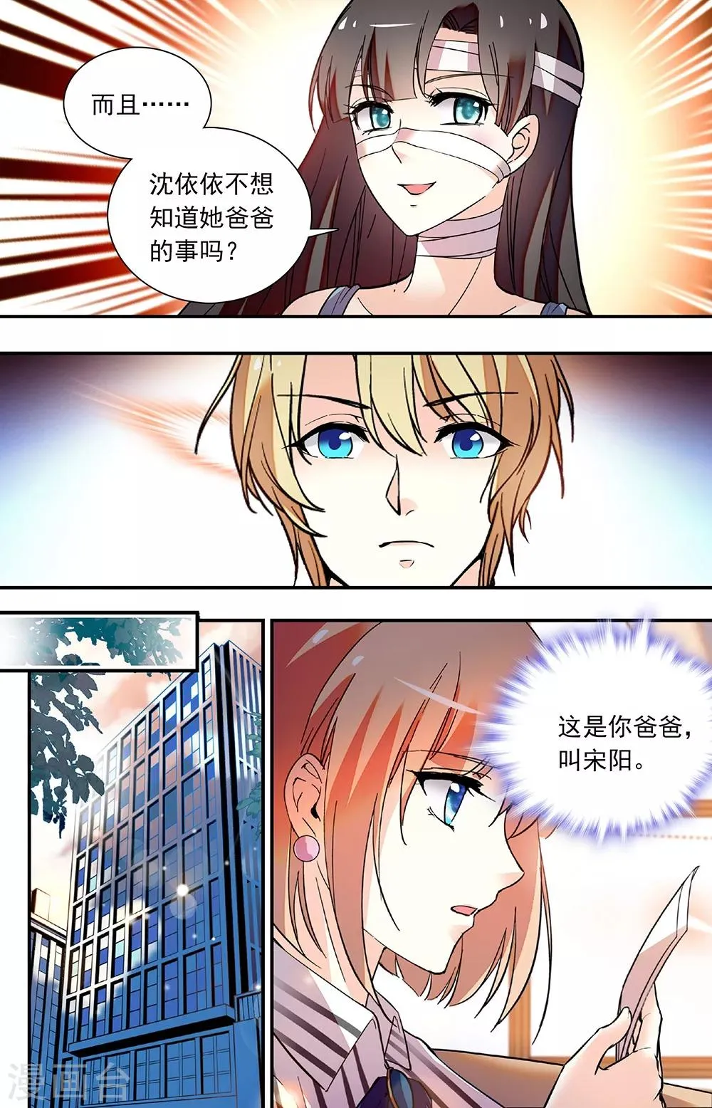 第263话 助人之心 第7页