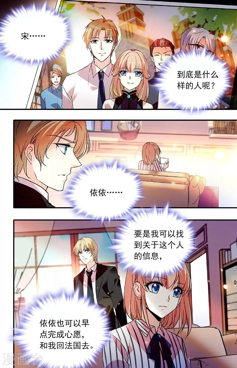 第263话 助人之心 第8页