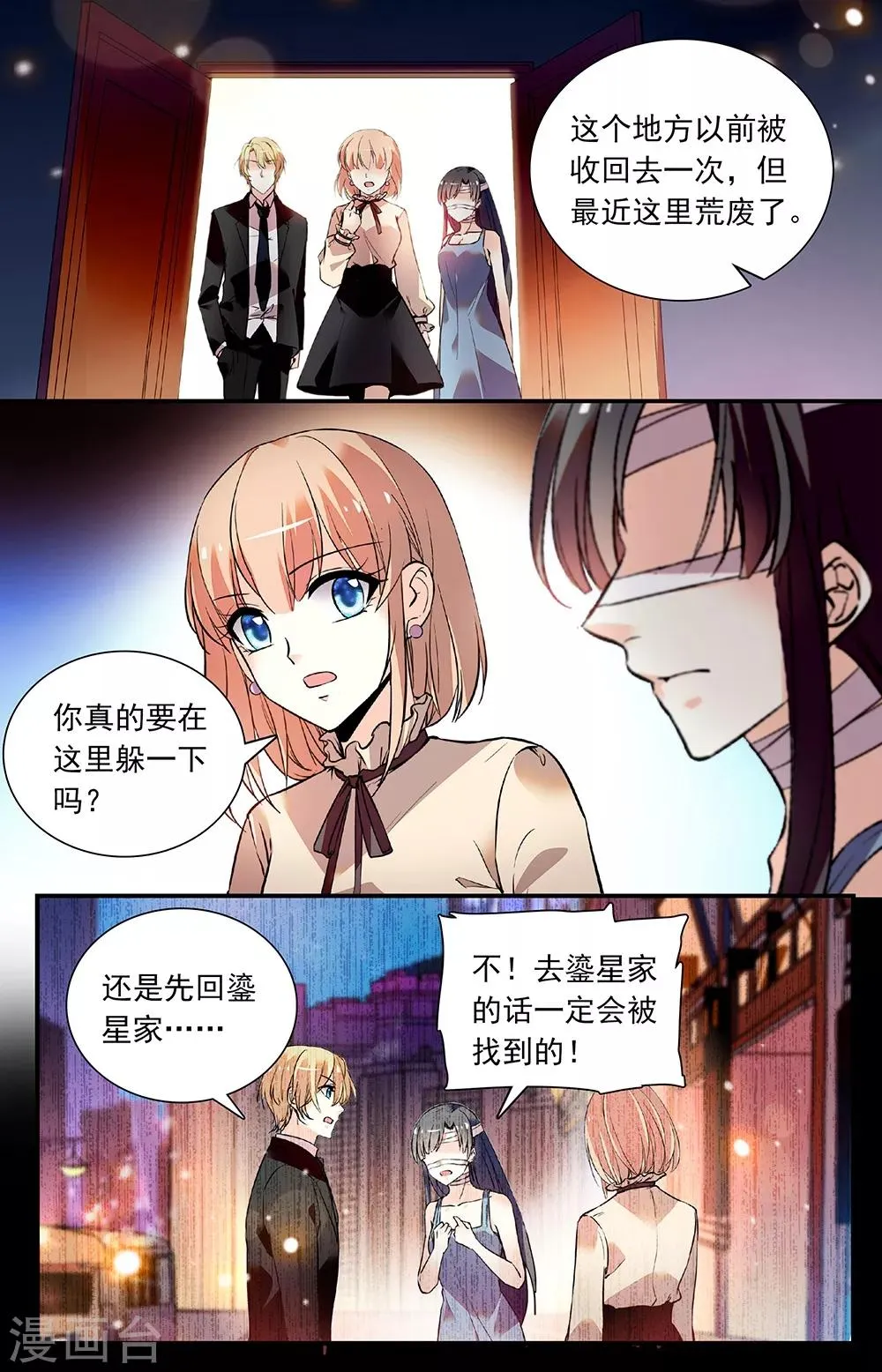 第265话 找上门来 第4页