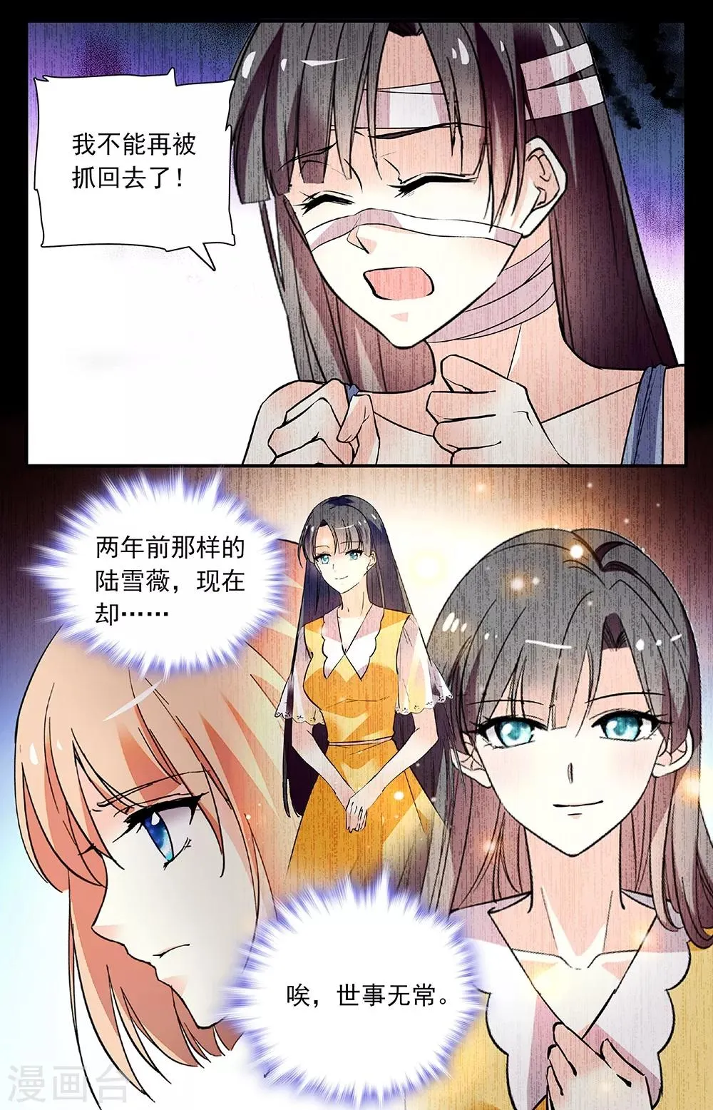 第265话 找上门来 第5页