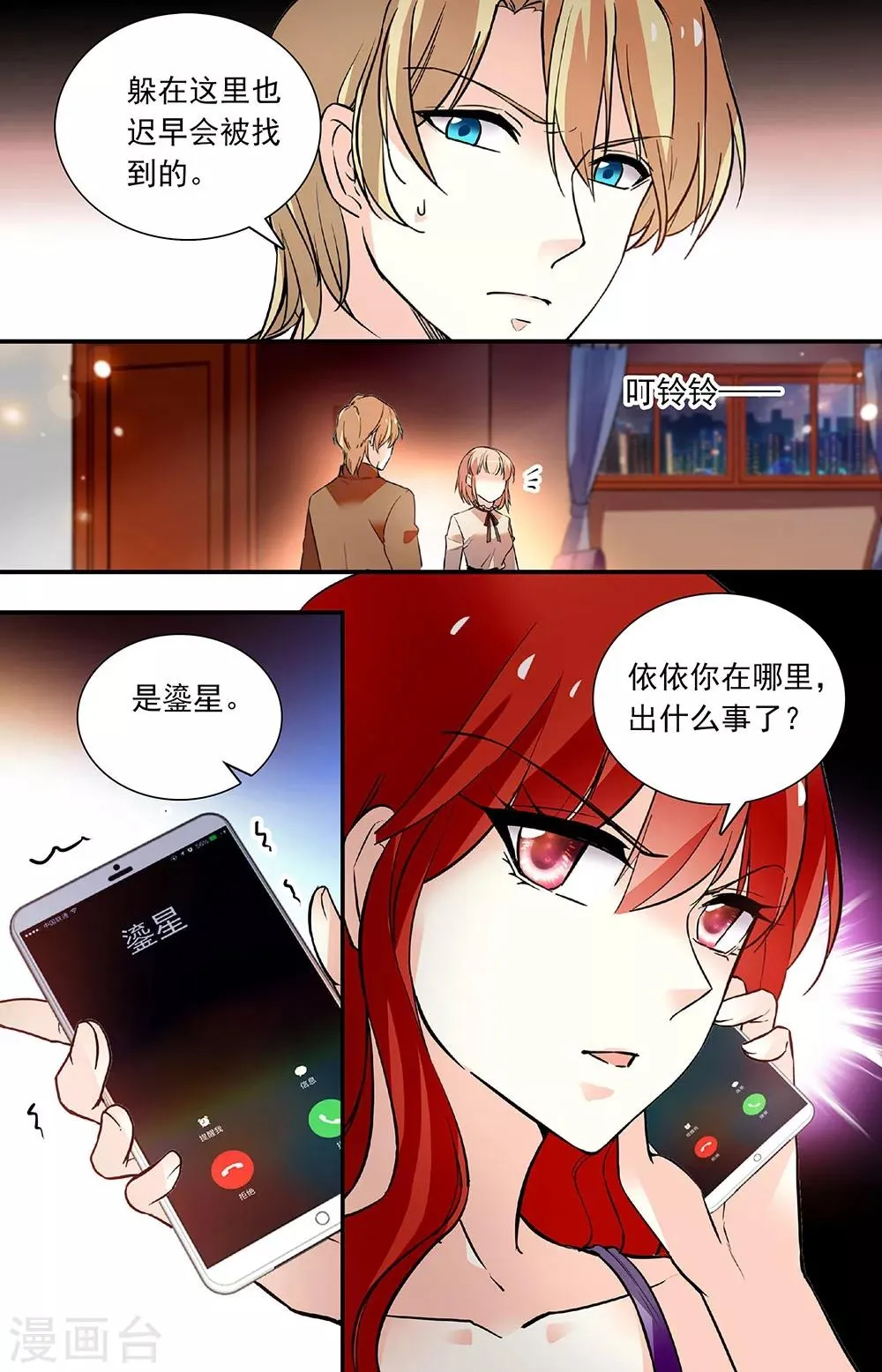 第265话 找上门来 第7页