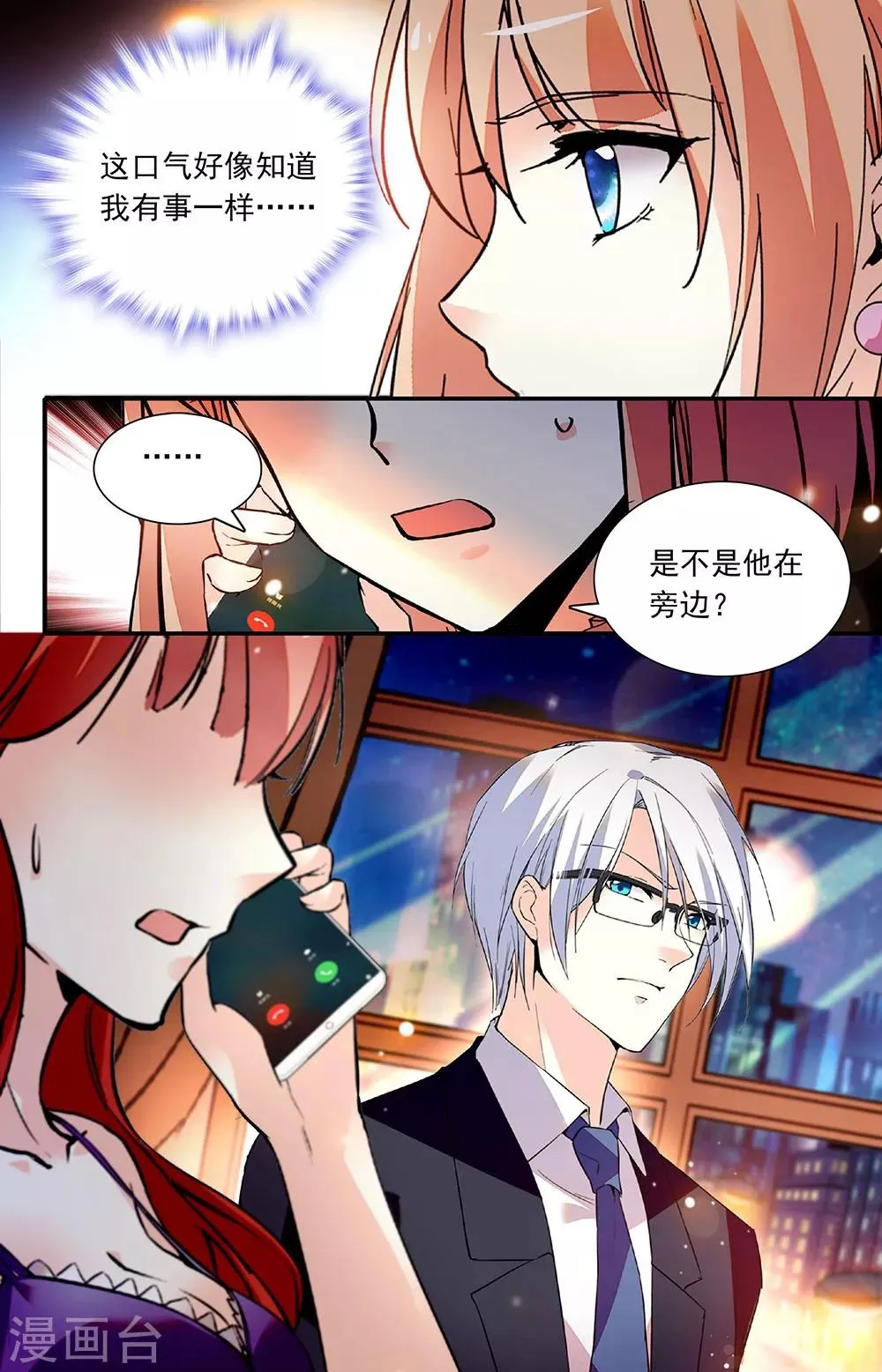 第265话 找上门来 第8页