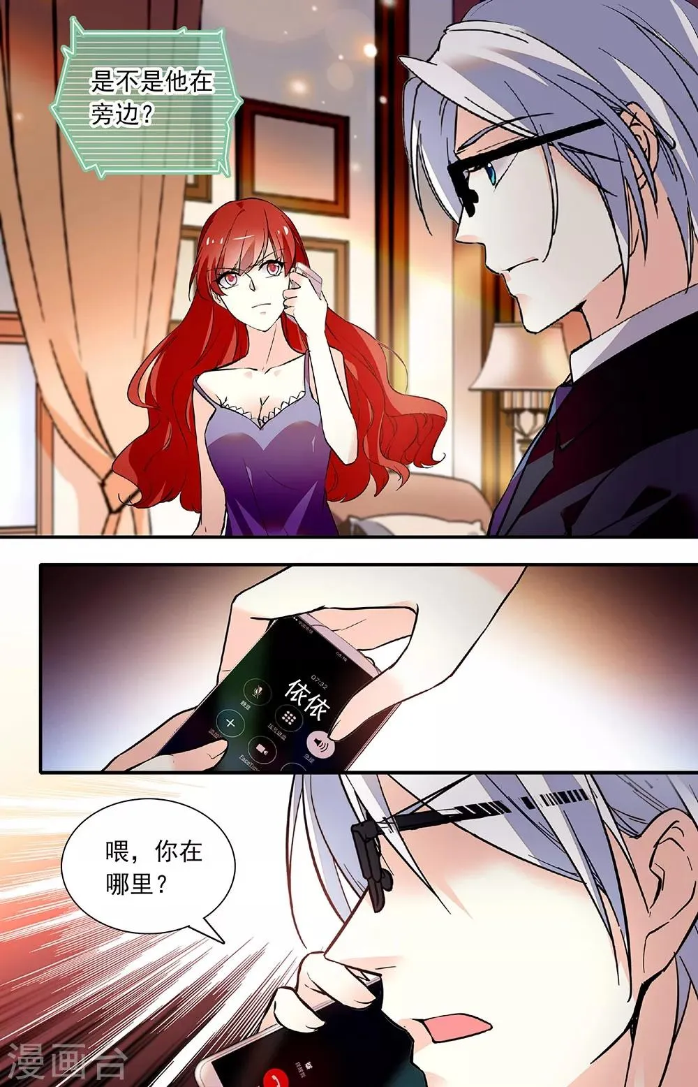 第266话 一定会找到 第1页