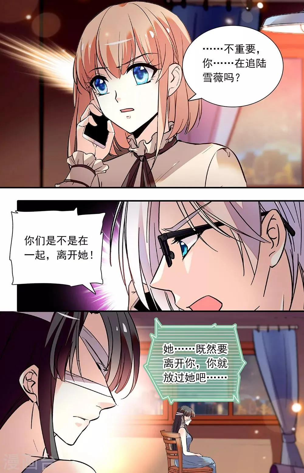 第266话 一定会找到 第2页
