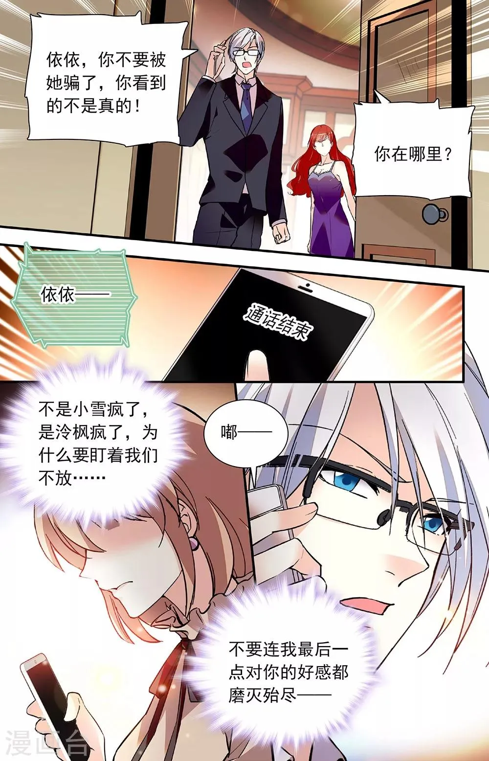第266话 一定会找到 第3页