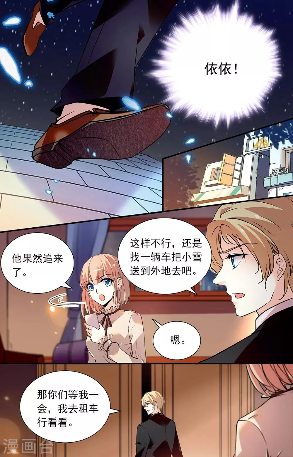 第266话 一定会找到 第4页