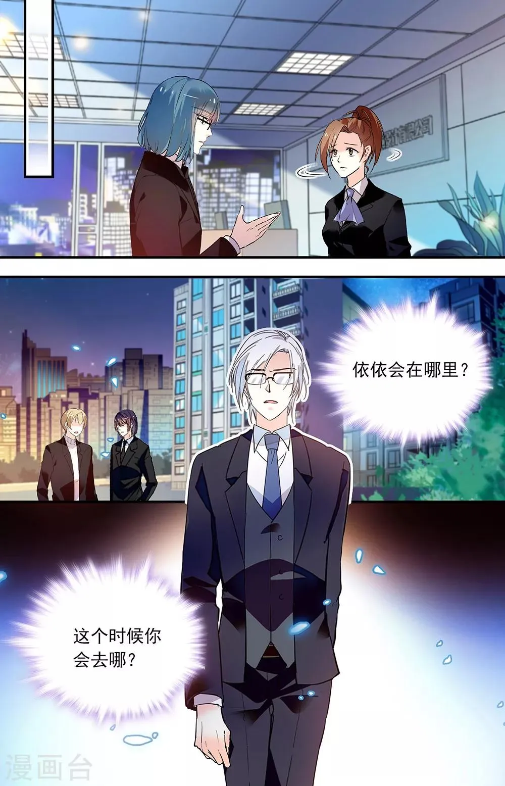 第266话 一定会找到 第5页