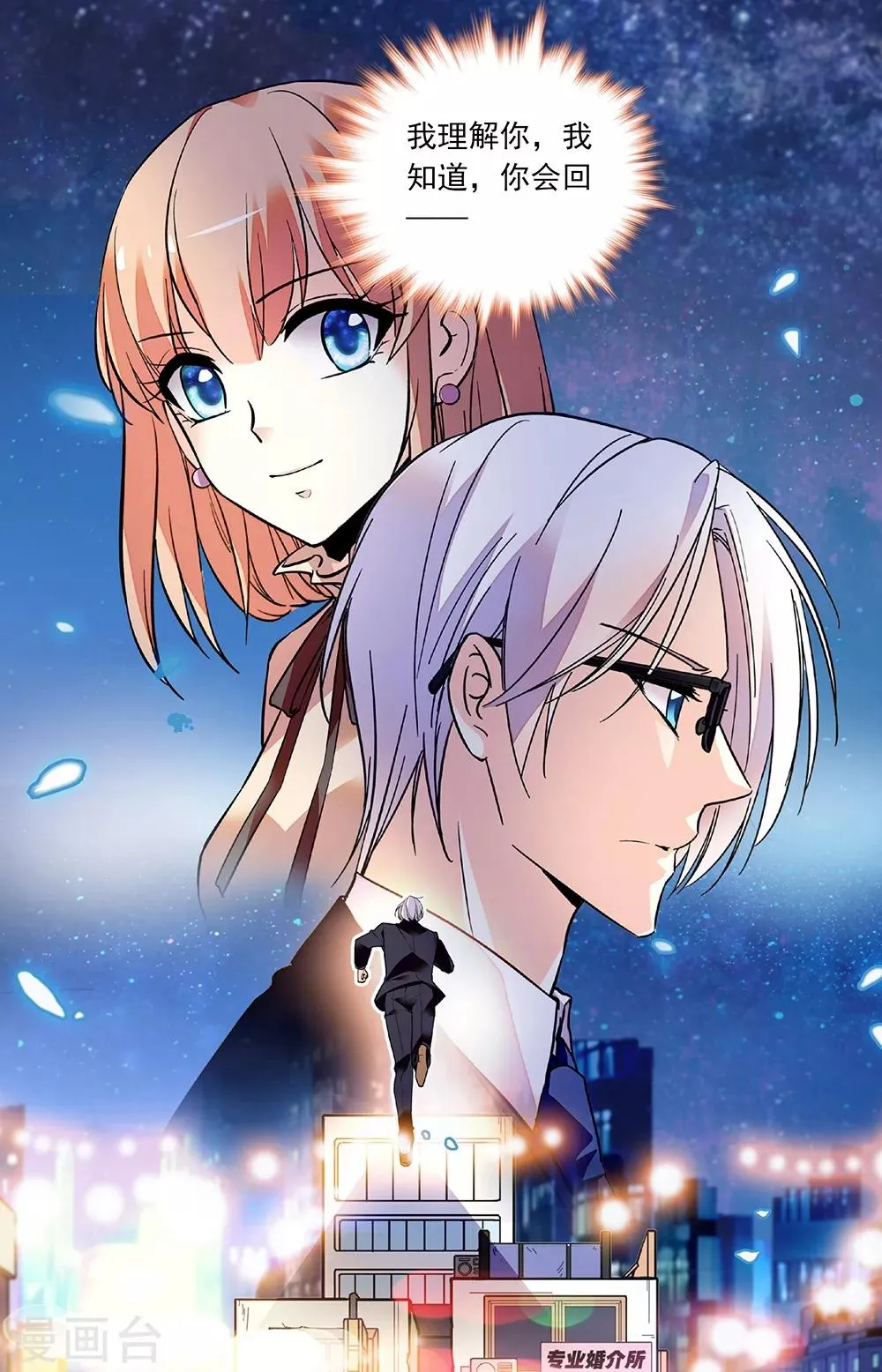 第266话 一定会找到 第6页