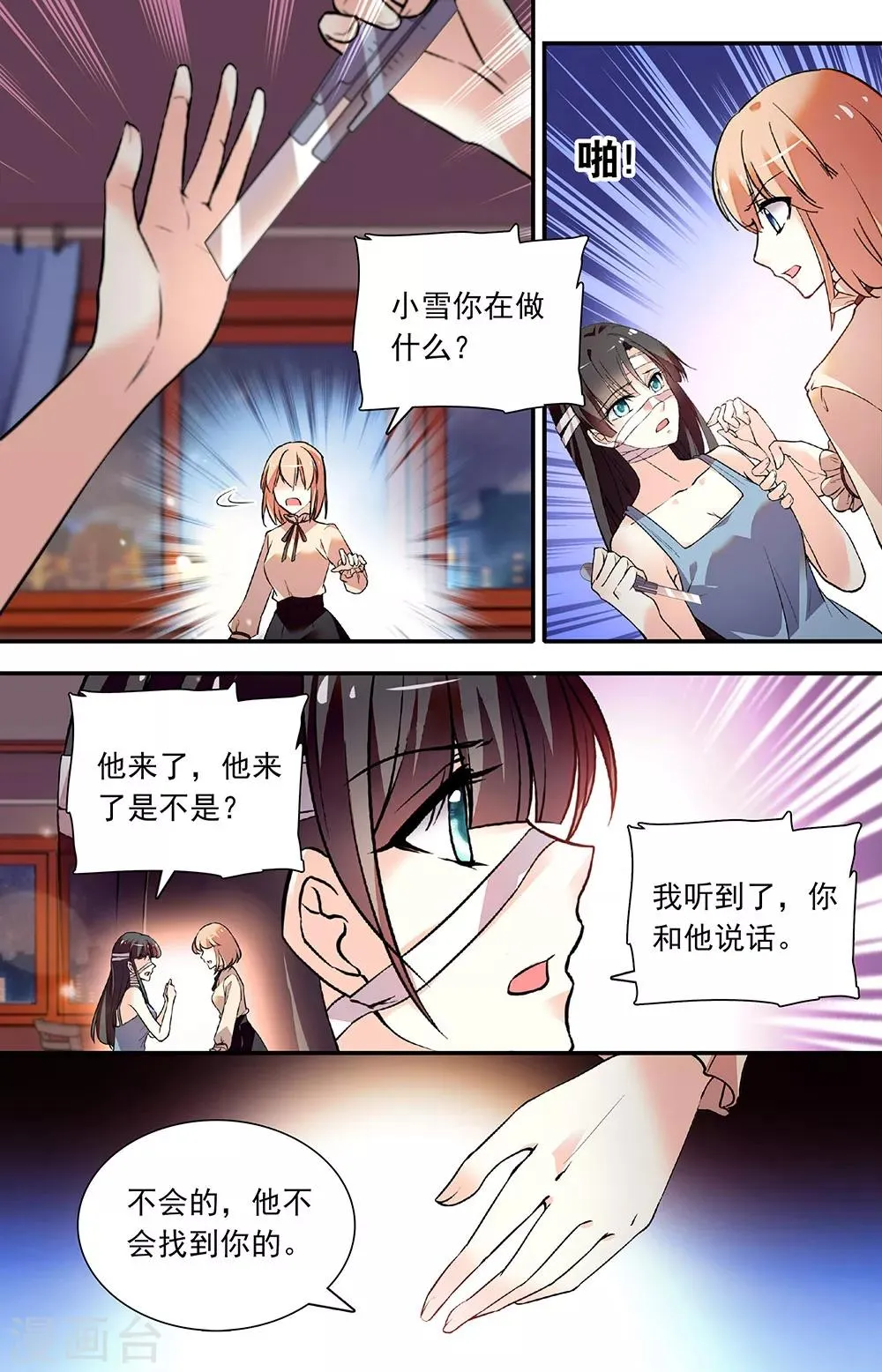 第266话 一定会找到 第7页