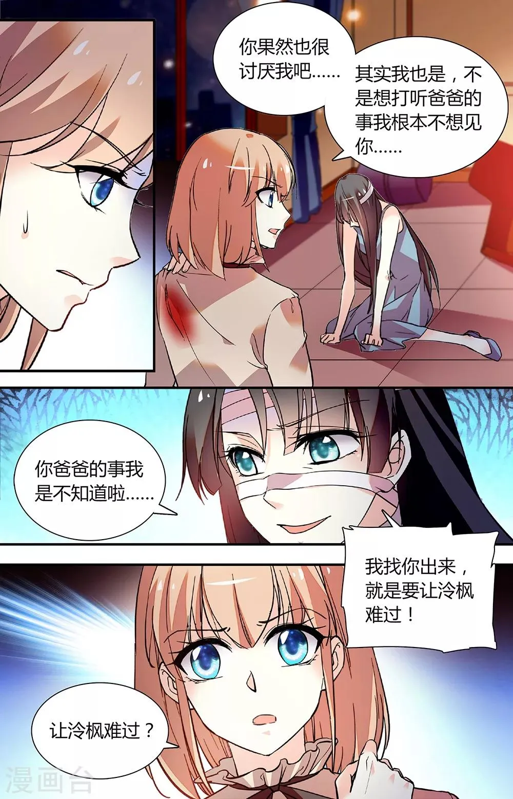 第267话 一定会来 第2页