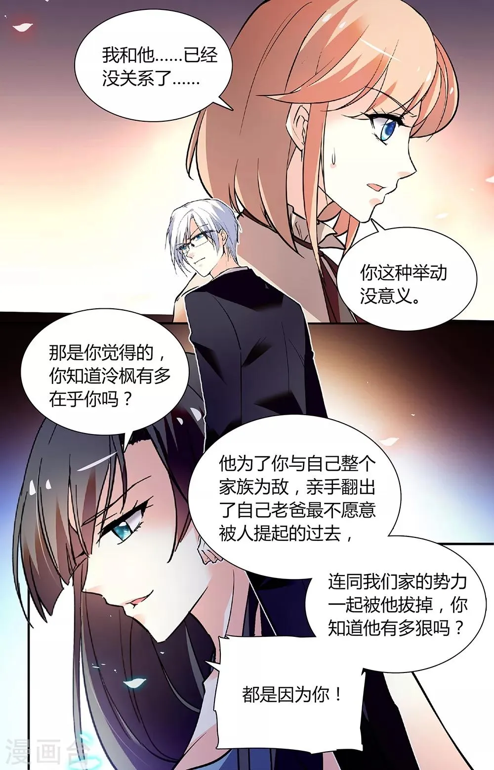 第267话 一定会来 第3页