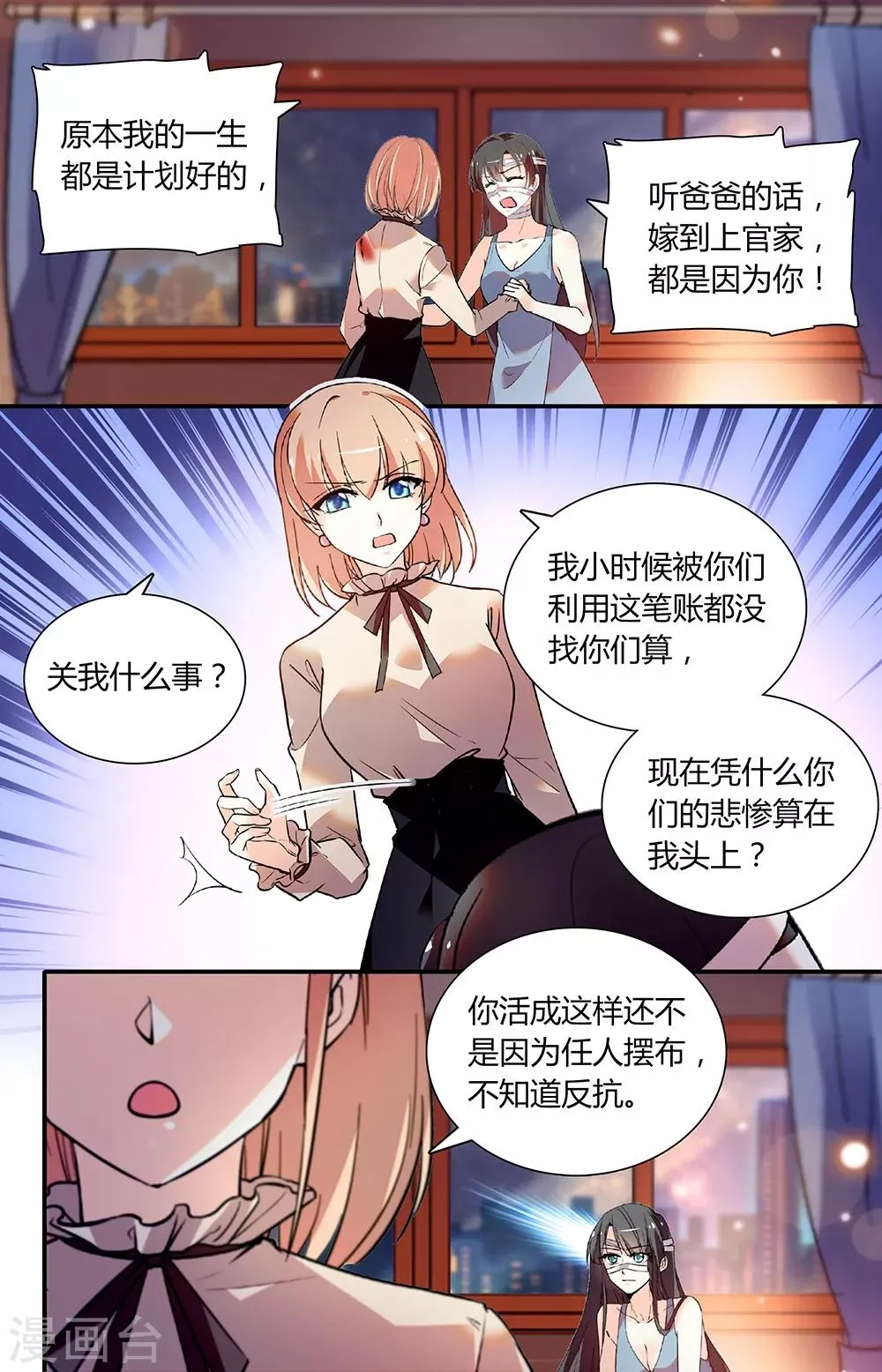 第267话 一定会来 第4页