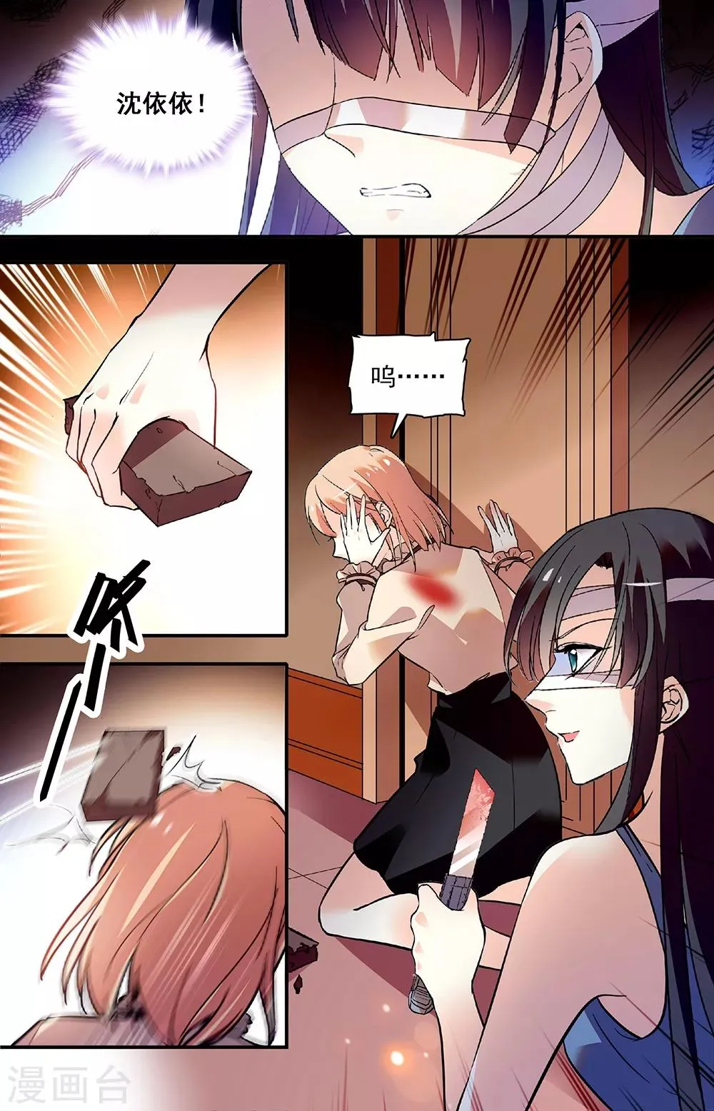 第267话 一定会来 第5页