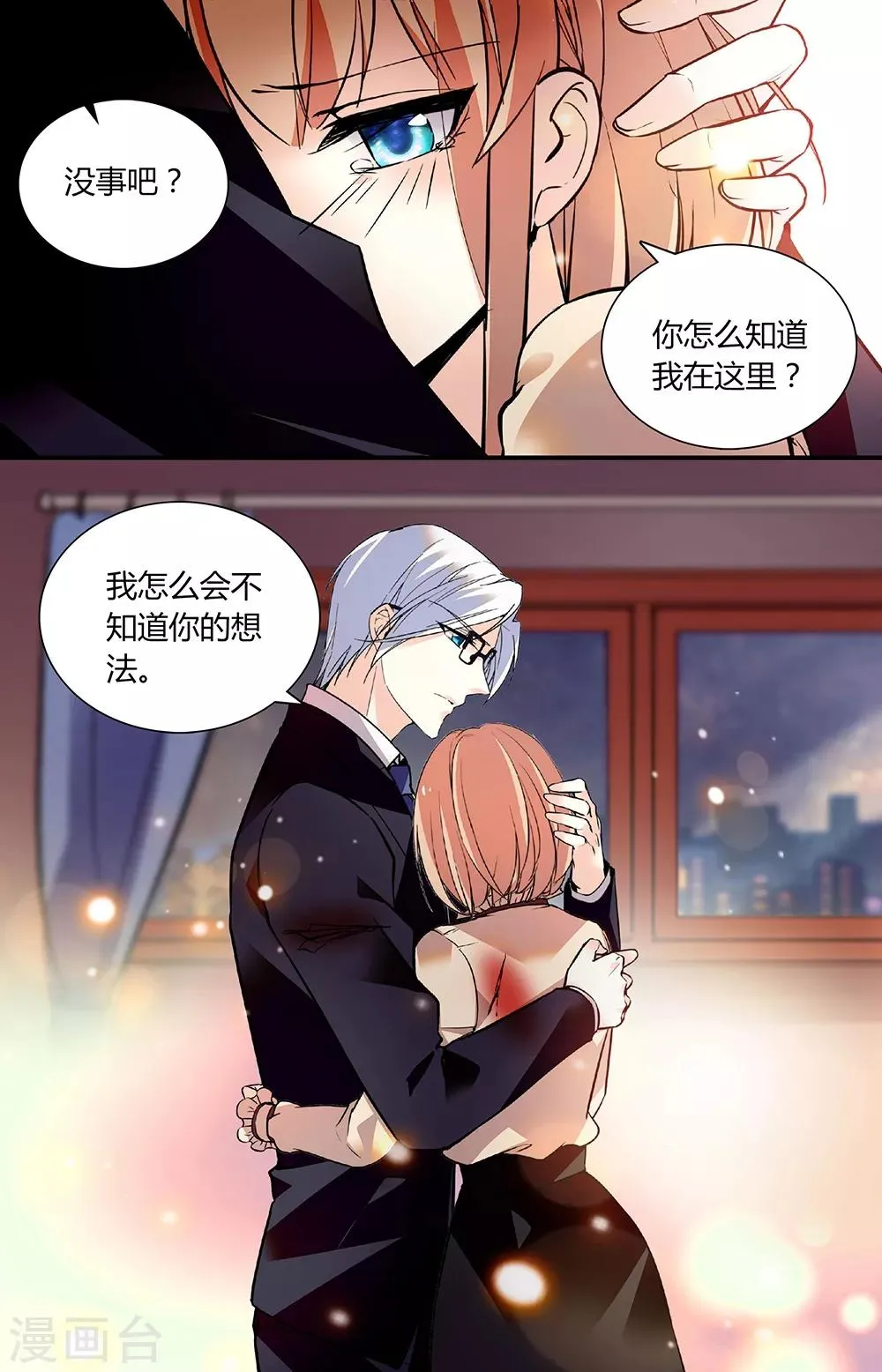 第267话 一定会来 第8页