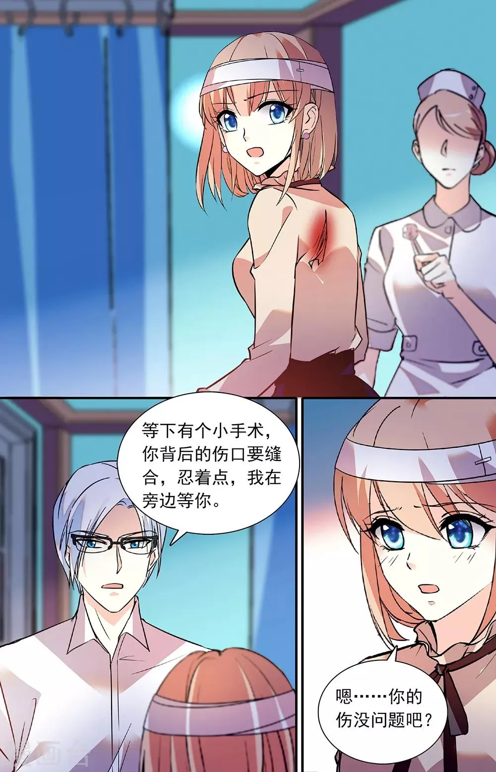 第268话 只为你好 第7页