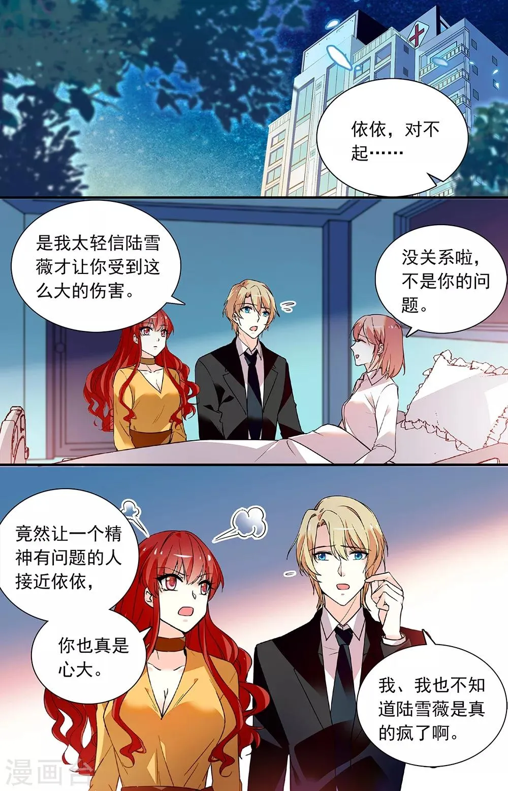 第269话 弃子 第1页