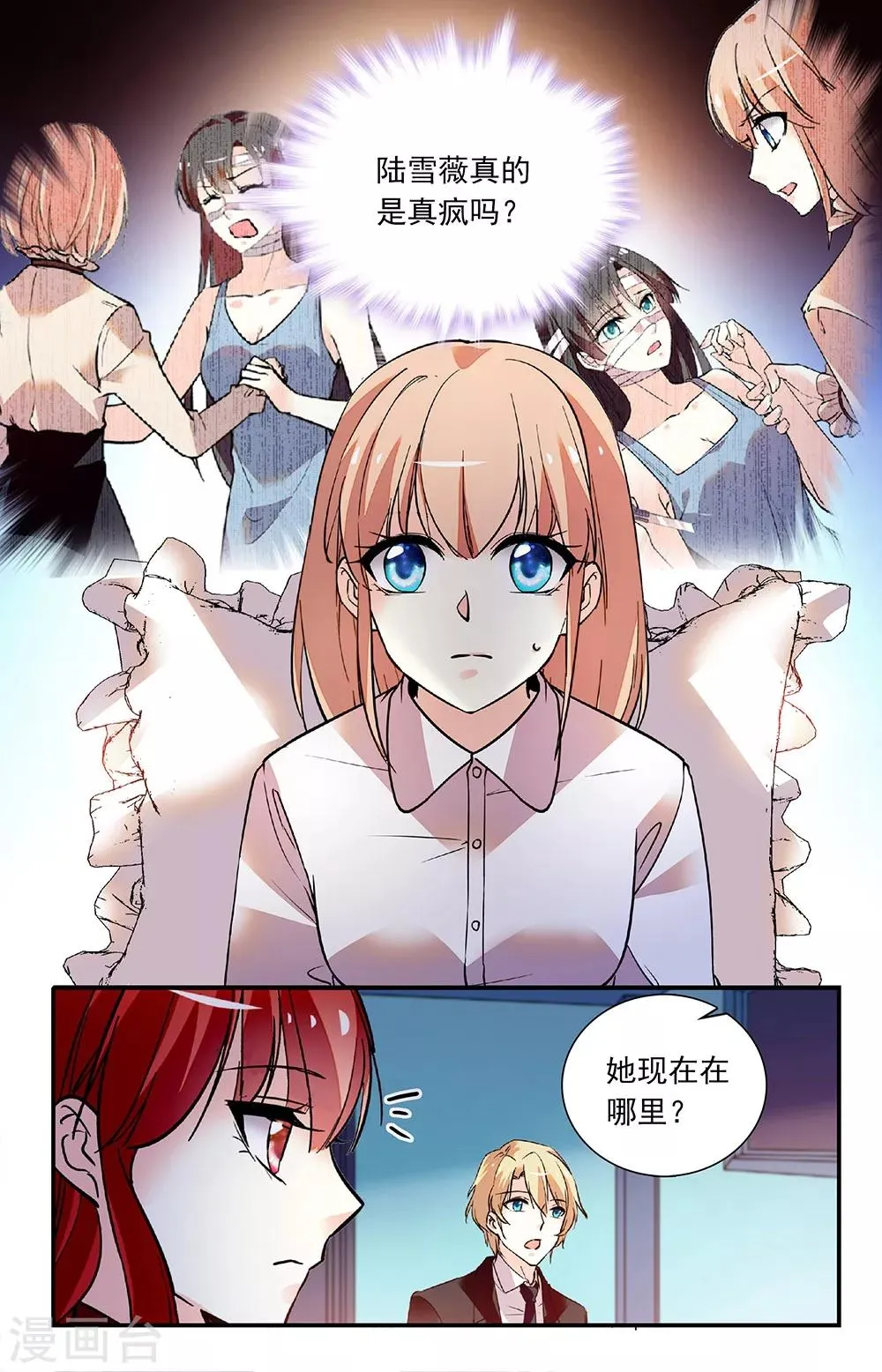 第269话 弃子 第2页