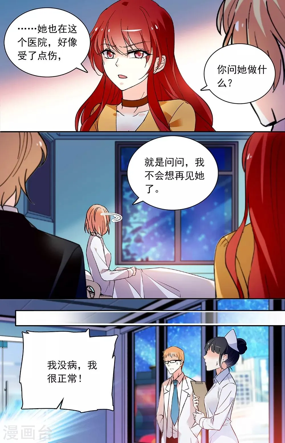 第269话 弃子 第3页