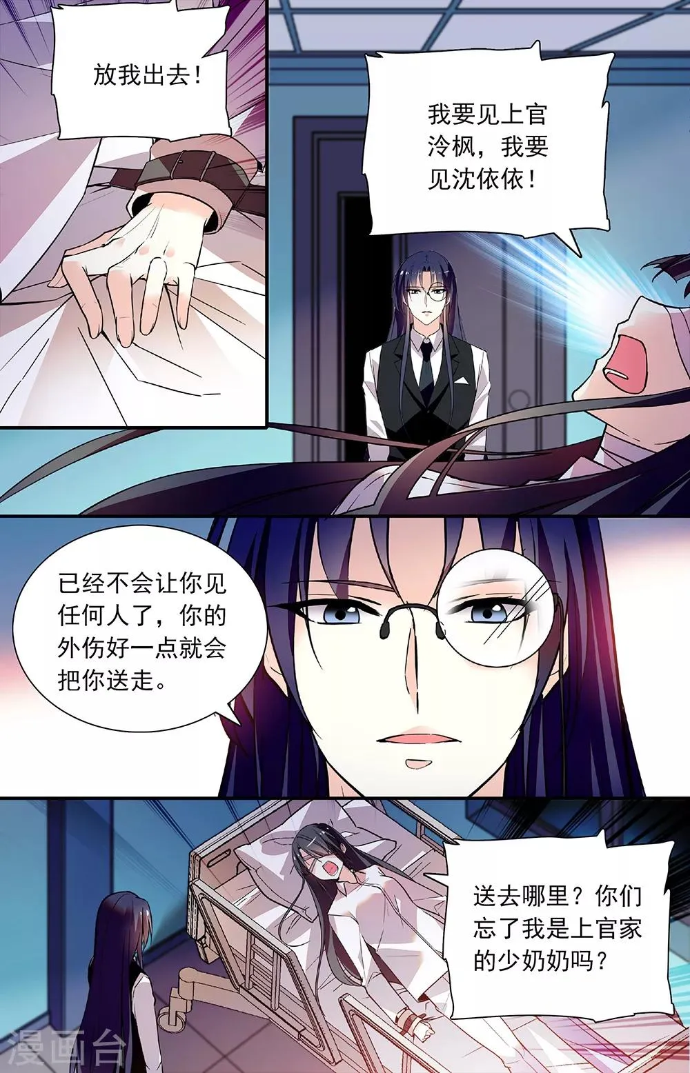 第269话 弃子 第4页
