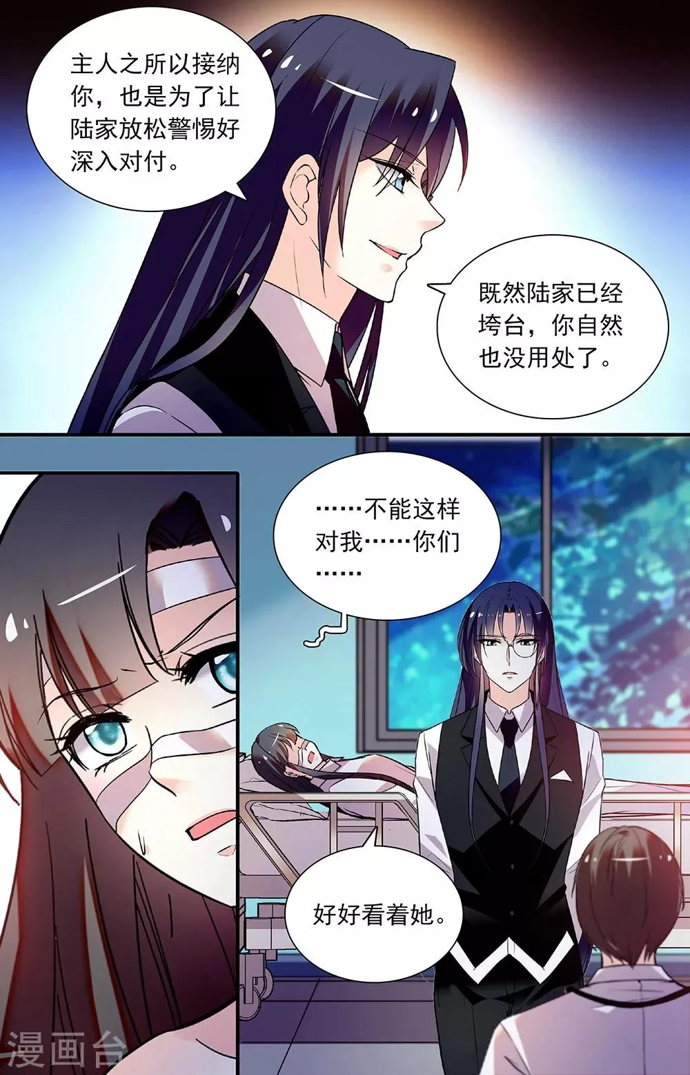 第269话 弃子 第5页