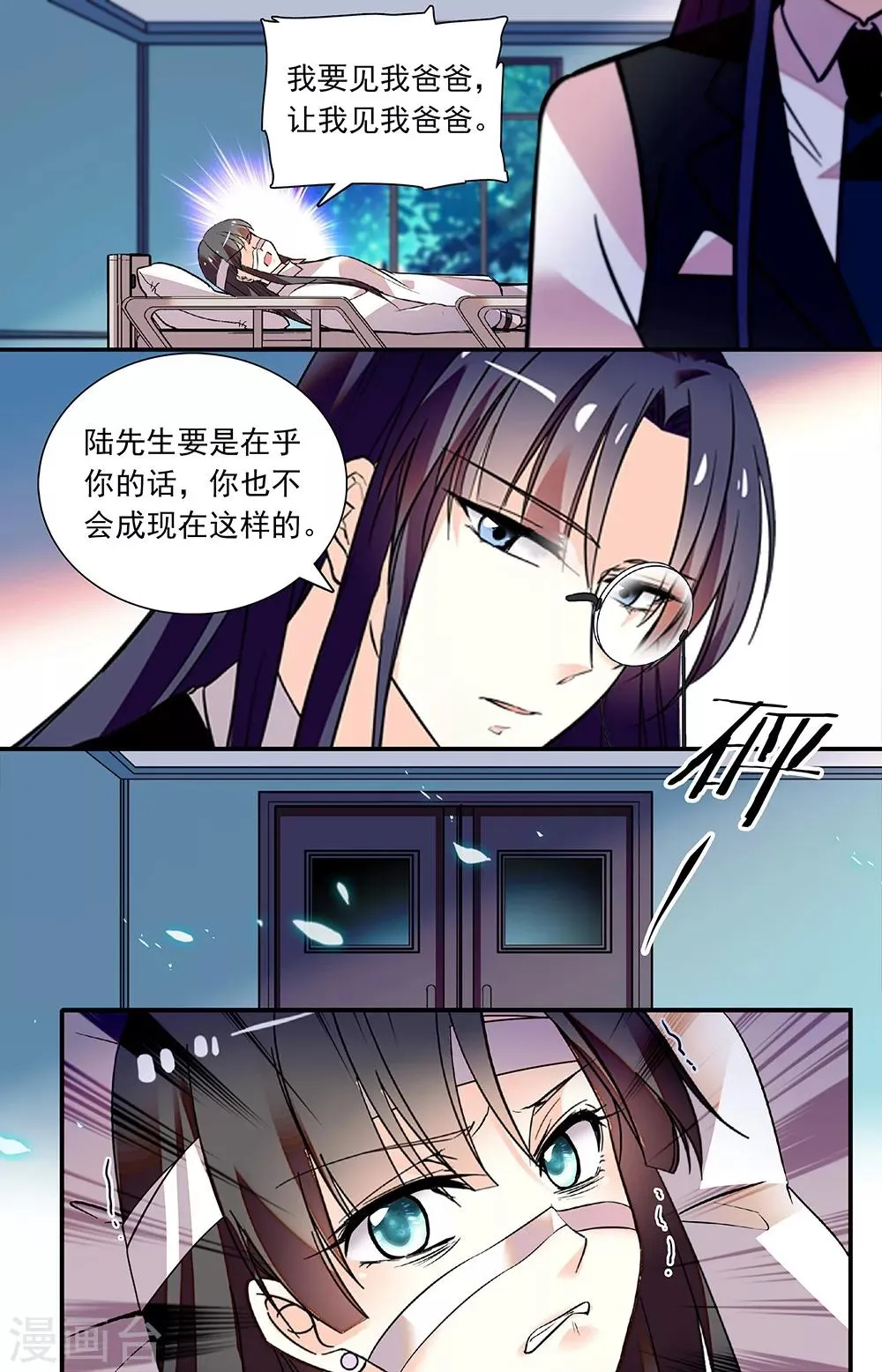 第269话 弃子 第6页