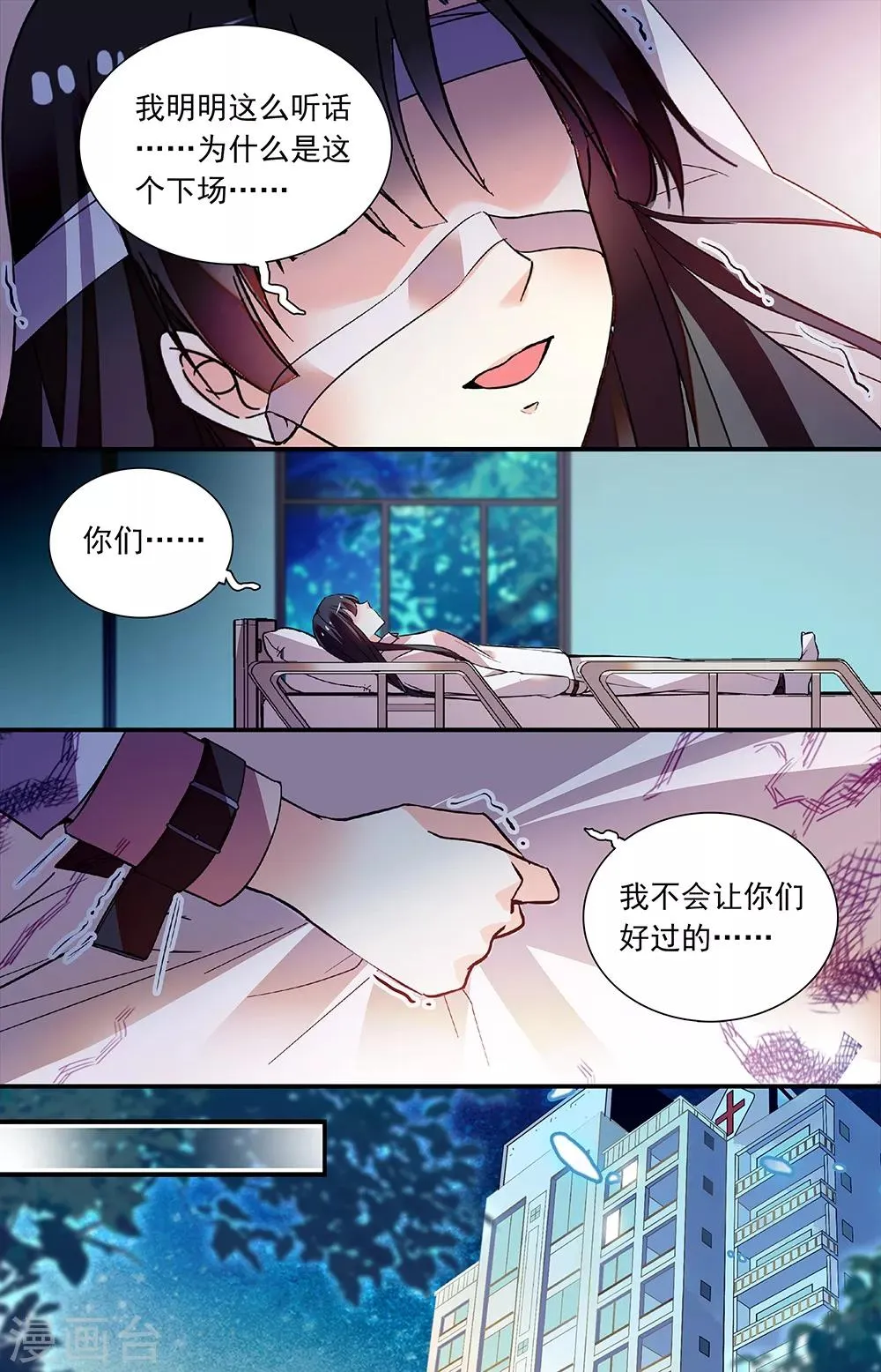 第269话 弃子 第7页