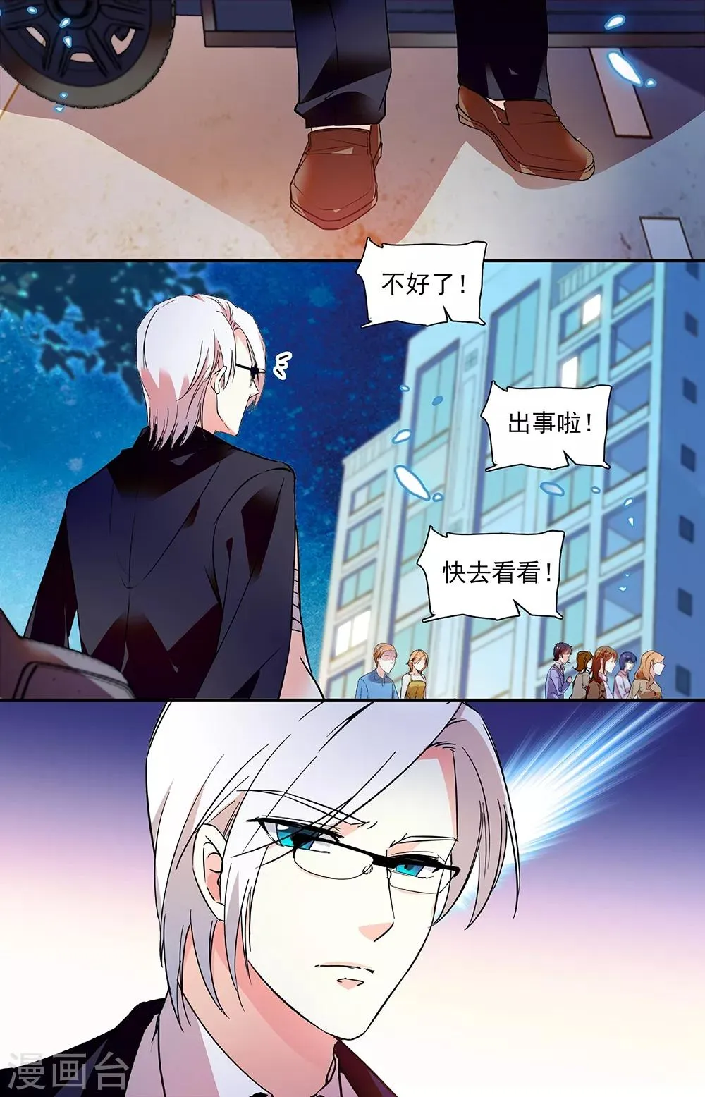 第269话 弃子 第8页