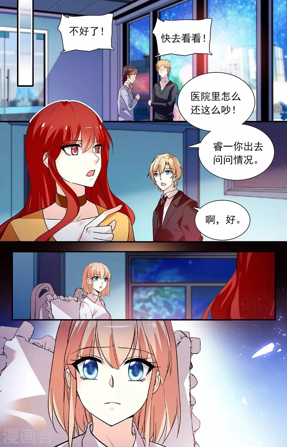 第270话 以死相逼 第1页
