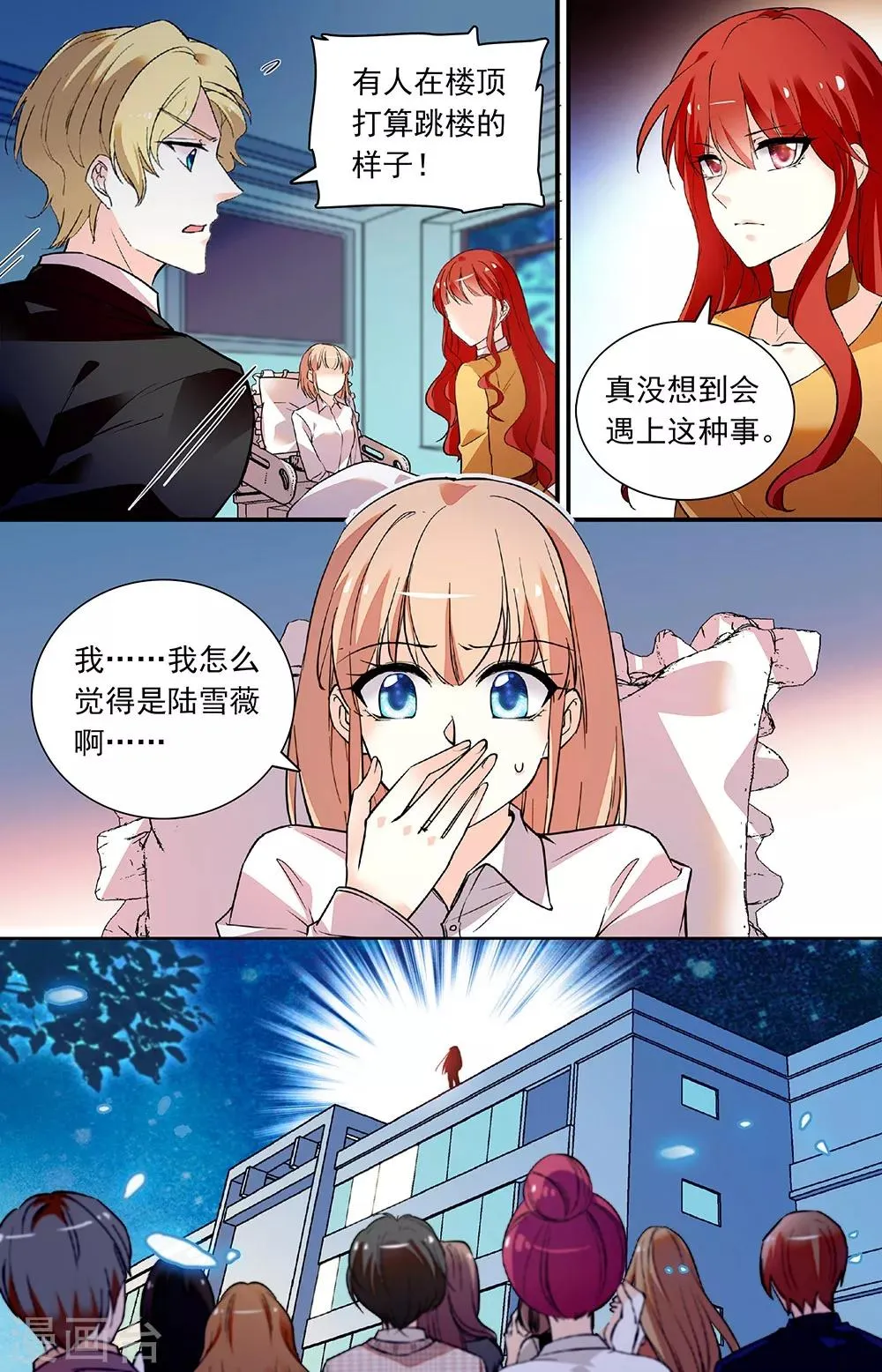 第270话 以死相逼 第2页