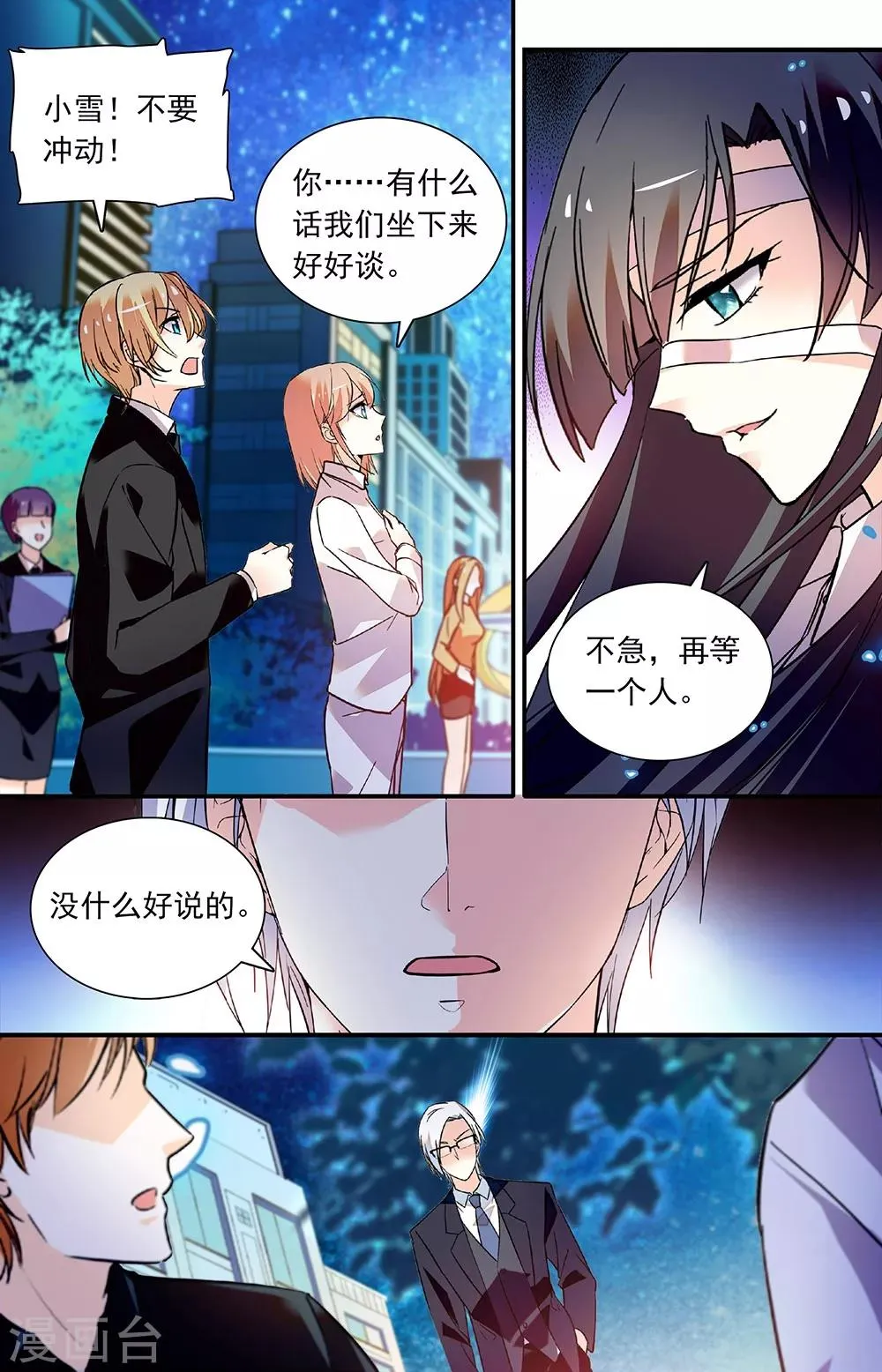 第270话 以死相逼 第4页