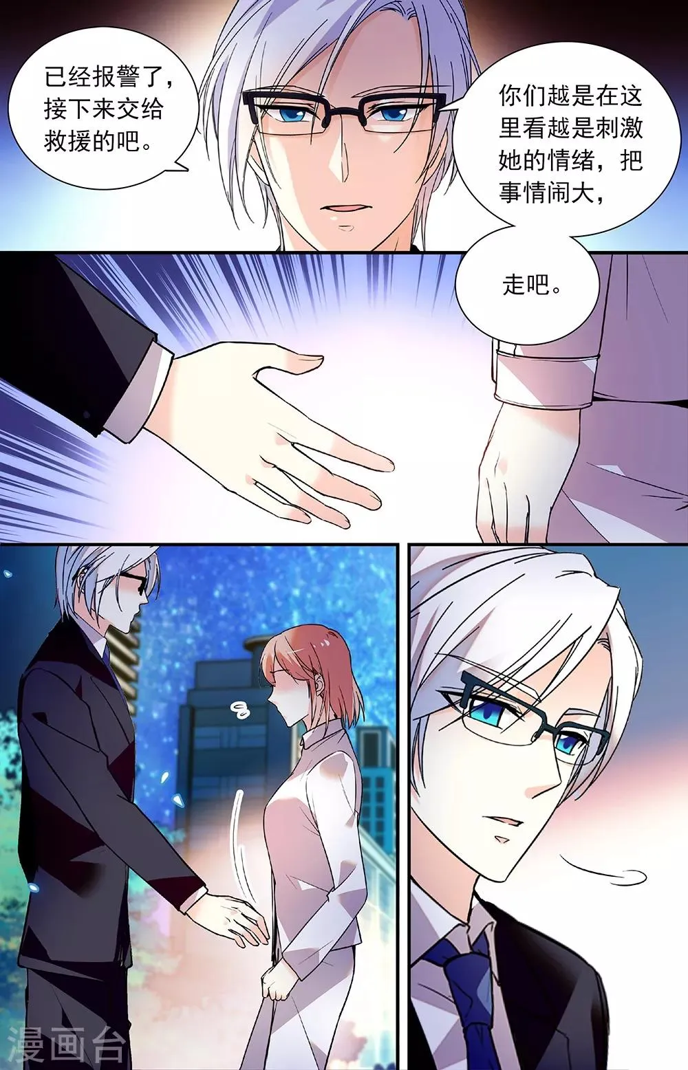 第270话 以死相逼 第5页