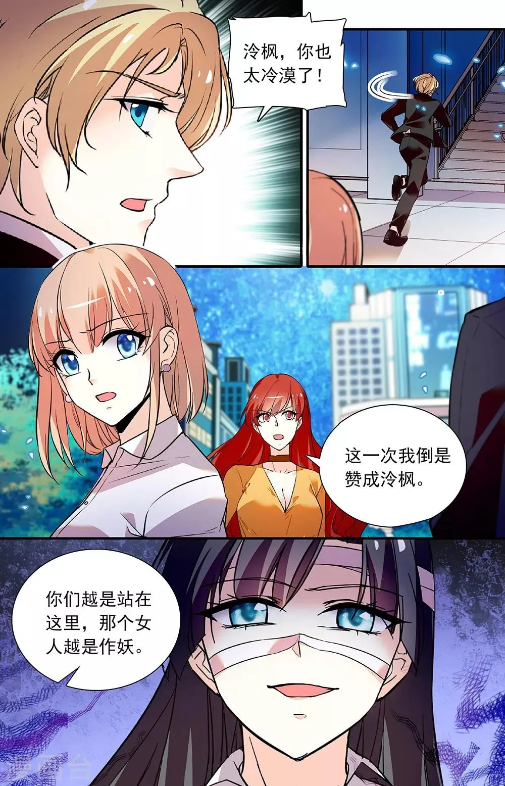 第270话 以死相逼 第7页
