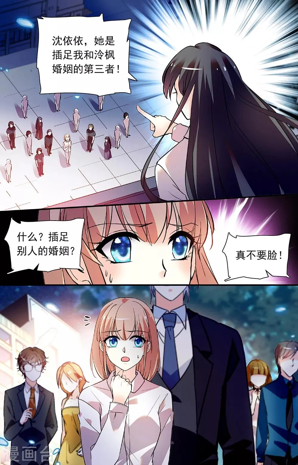 第270话 以死相逼 第8页