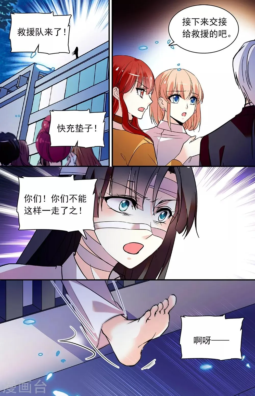 第271话 下坠 第1页